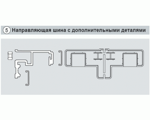 Шина направляющая 6м,комплект, серебро Шина направляющая 6м,комплект, серебро