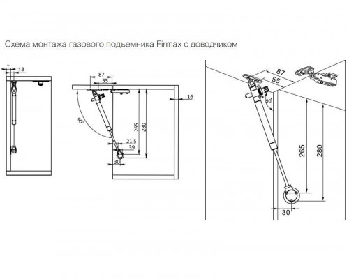 Газовый подъемник мебельный с доводчиком Firmax 60N 2,5-3 кг (комплект из 4 частей + саморезы), белый 1 ком. Газовый подъемник мебельный с доводчиком Firmax 60N 2,5-3 кг (комплект из 4 частей + саморезы), белый 1 ком.