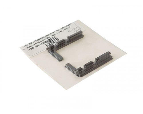 Комплект торцевых заглушек Г-образных верхнего профиля GOLA Alphalux(2 части:L+R), алюминий черный 1 шт.