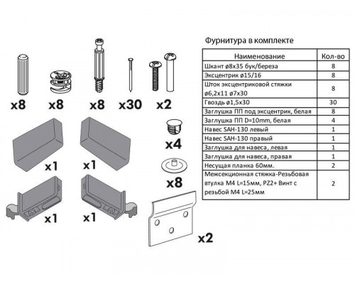 Корпус навесной 80*34*72, 1 полка