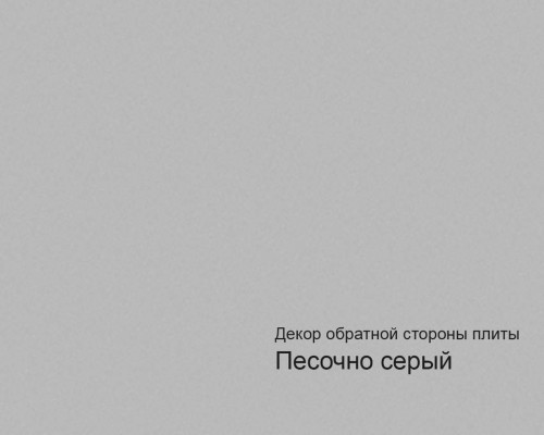 Плита МДФ AGT 1220*18*2800 мм, инд. упаковка, глянец оникс грей 6016, обратная сторона песочно-серый Плита МДФ AGT 1220*18*2800 мм, инд. упаковка, глянец оникс грей 6016, обратная сторона песочно-серый