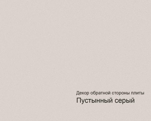 Плита МДФ AGT 1220*18*2800 мм, инд. упаковка, глянец серый делюкс 6008, обратная сторона пустынный серый Плита МДФ AGT 1220*18*2800 мм, инд. упаковка, глянец серый делюкс 6008, обратная сторона пустынный серый