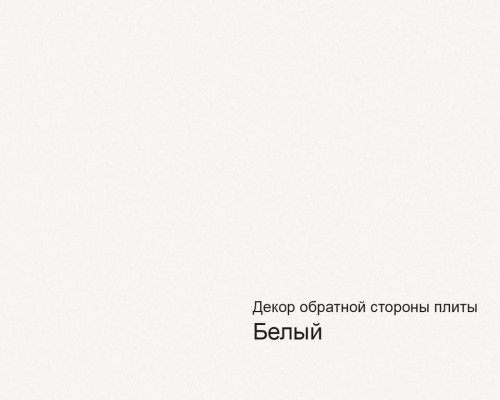 Плита МДФ AGT 1220*18*2800 мм, инд. упаковка, глянец торос белый мрамор 6018, обратная сторона новый белый Плита МДФ AGT 1220*18*2800 мм, инд. упаковка, глянец торос белый мрамор 6018, обратная сторона новый белый