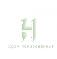 Планка средняя, алюминий, хром полиров., 5800 мм 1 шт.