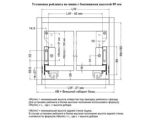 Рейлинги Firmax длина 450 мм, квадратные верхние для ящика Slimline + комплект из двух креплений, антрацит 1 ком.