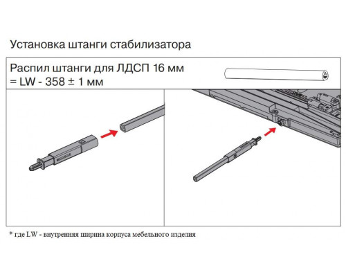 Штанга стабилизации широких баз ALPHALUX 1100мм для направляющих Soft+Push, для ящика CRYSTAL / ЛДСП 16мм Штанга стабилизации широких баз ALPHALUX 1100мм для направляющих Soft+Push, для ящика CRYSTAL / ЛДСП 16мм